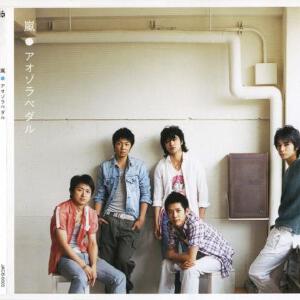 アオゾラペダル [通常盤] [Maxi]